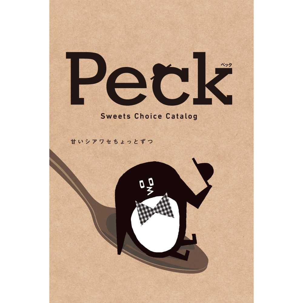 Peck(ペック)ゲストが３品選べるコース