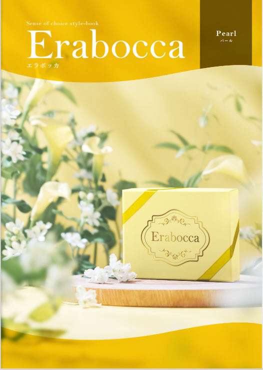Erabocca4,730円コース パール