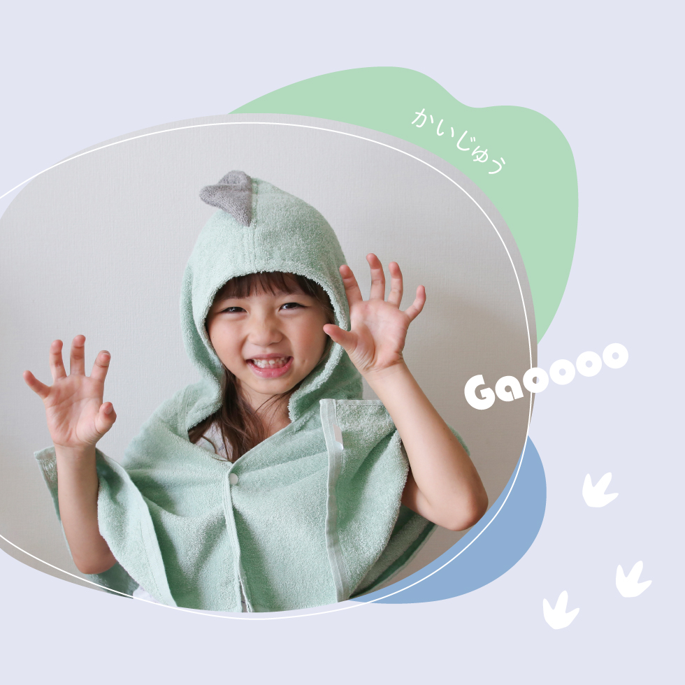 sampo -さんぽ-　オーガニックバスポンチョ（かうじゅう）