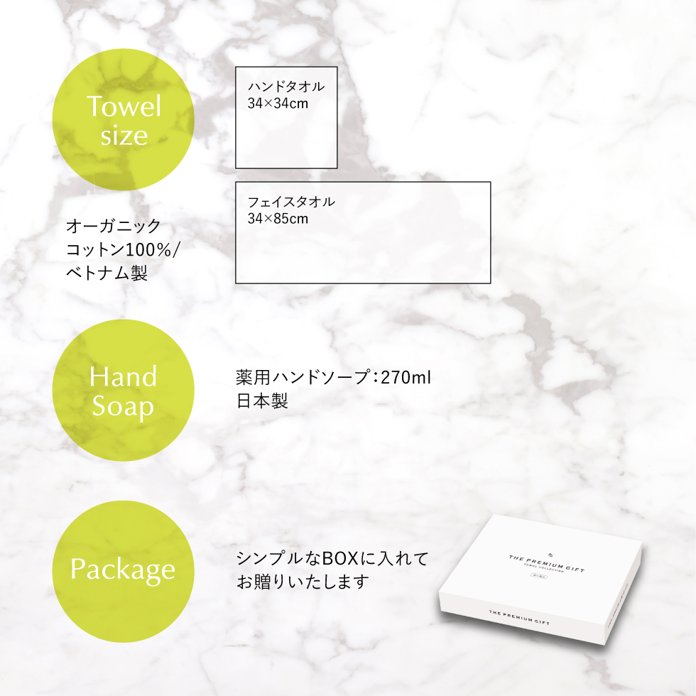 ORANGEY〈オランジー〉　薬用ハンドソープとオーガニックタオルセット