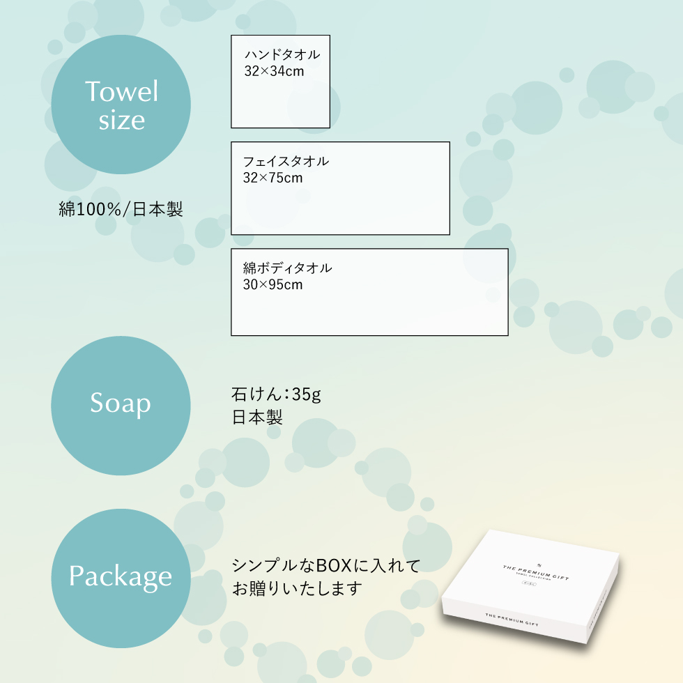 MIZUITO　澄みわたるみずいと　泉州タオルとシアバタ－石けんセット