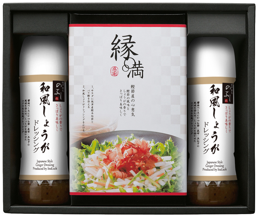 鰹節屋の和風ドレッシング15C