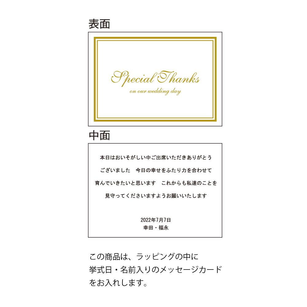 Mr.&Mrs. FT1&プチマドレーヌセット