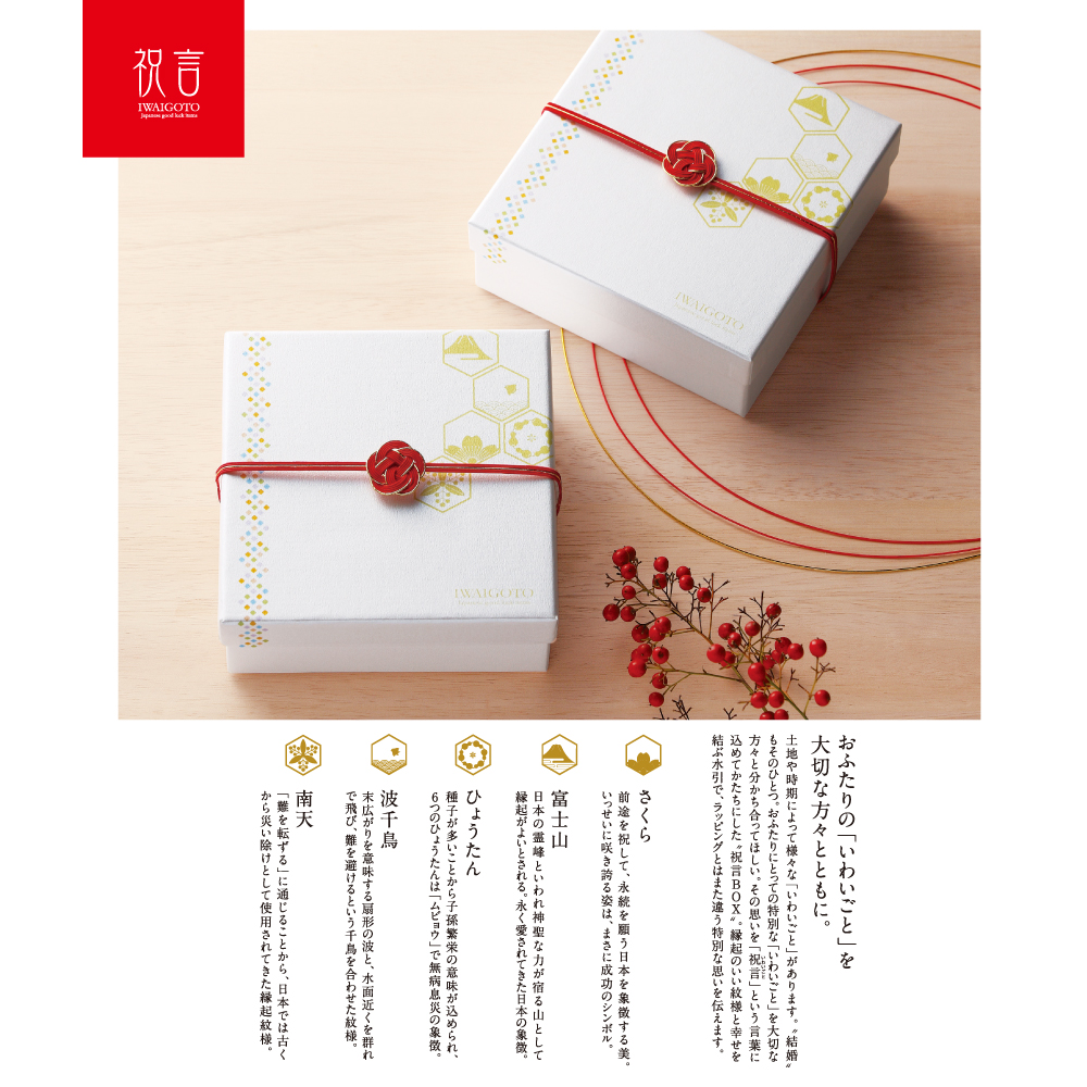 祝言 銀彩長角皿・豆皿ペア