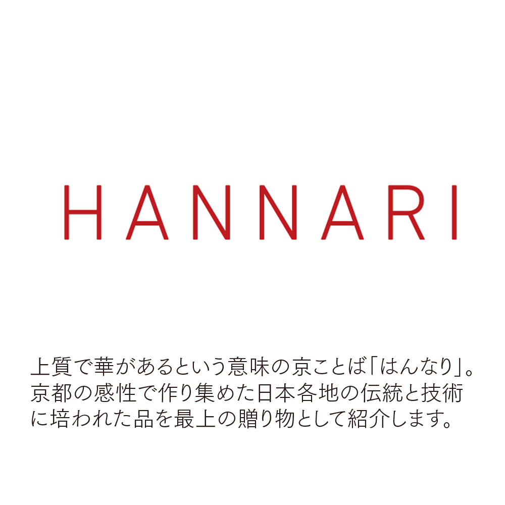 はんなり 波の光ペアカップ