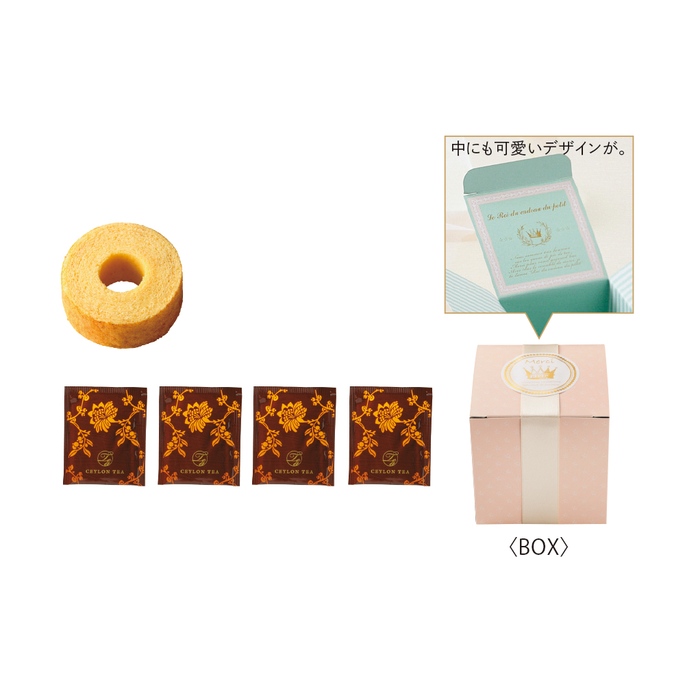 バウム&ティー(20個~)