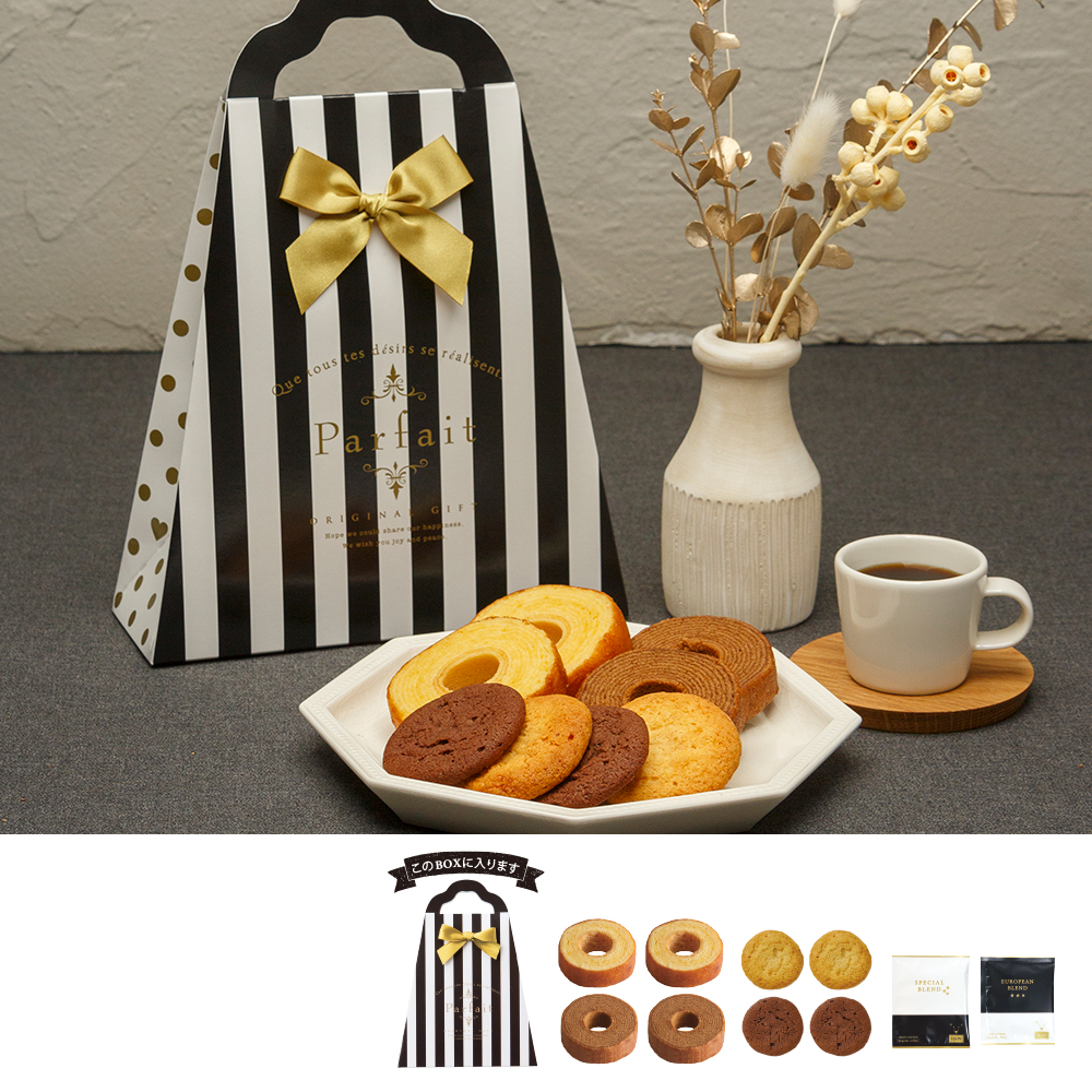 Parfait ミニバウム＆サブレBAG