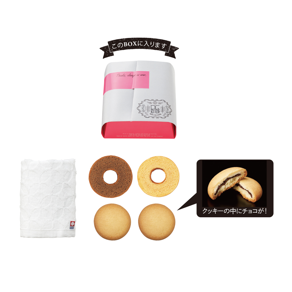 ミニバウム＆今治タオルWT1(Parfait)