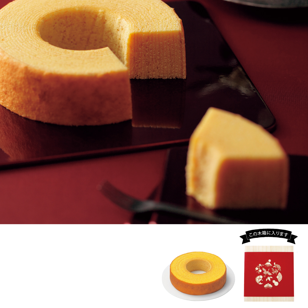 縁起物 しっとりコクのバウムクーヘン（木箱入り）(Parfait)
