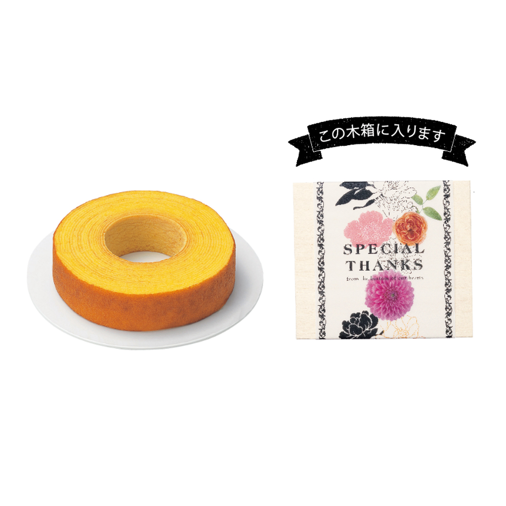 FLOWER しっとりコクのバウムクーヘン（木箱入り）(Parfait)