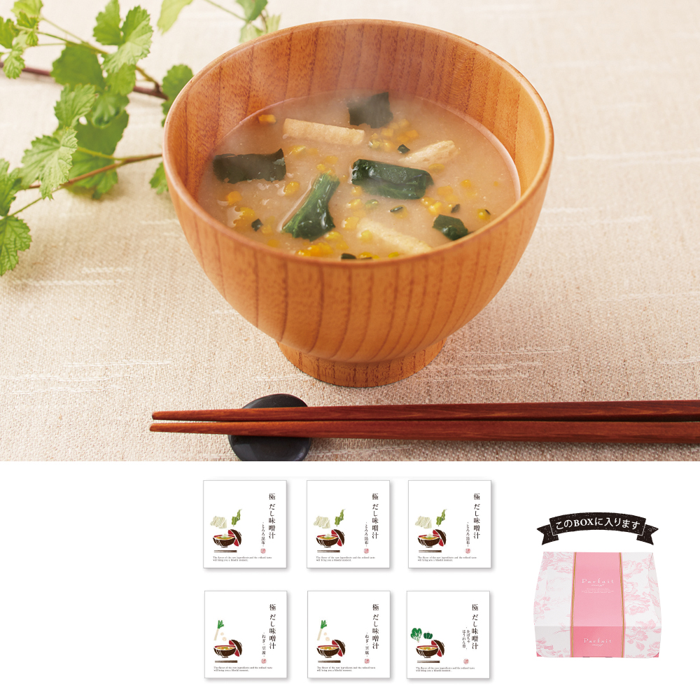 野菜いっぱいだし味噌汁（Parfait）