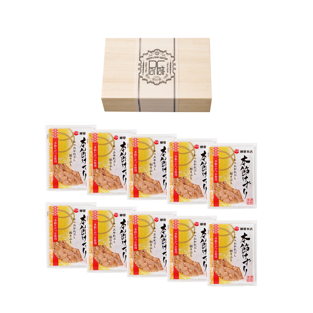 本節けずり＜木箱入り＞(Parfait)